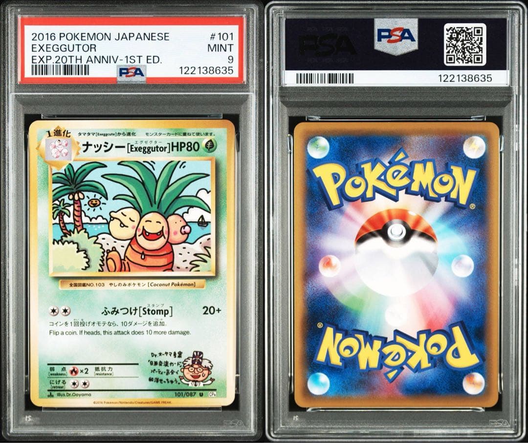 【PSA9】ナッシー Exeggutor 1ED CP6 20th