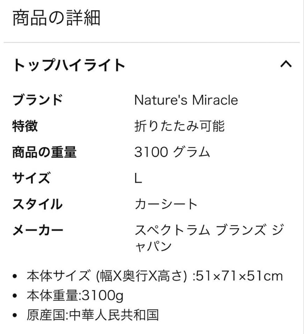 NATURE'S MIRACLE コンパクトケージ 赤/黒