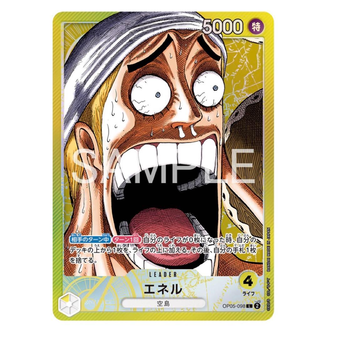 ONE PIECE リミテッドカードコレクション vol.1 エネル