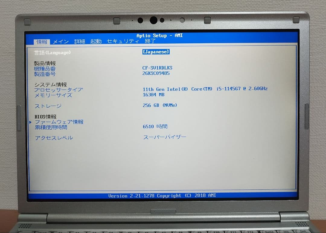 レッツノートCF-SV1 第11代i5/16GB/256GB/office付き⑤