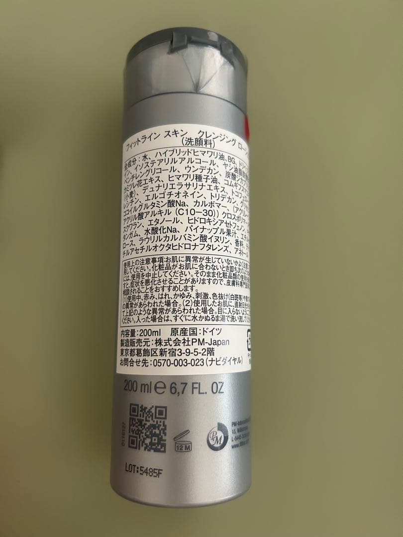 FitLine Skin トータルスキンケアセット