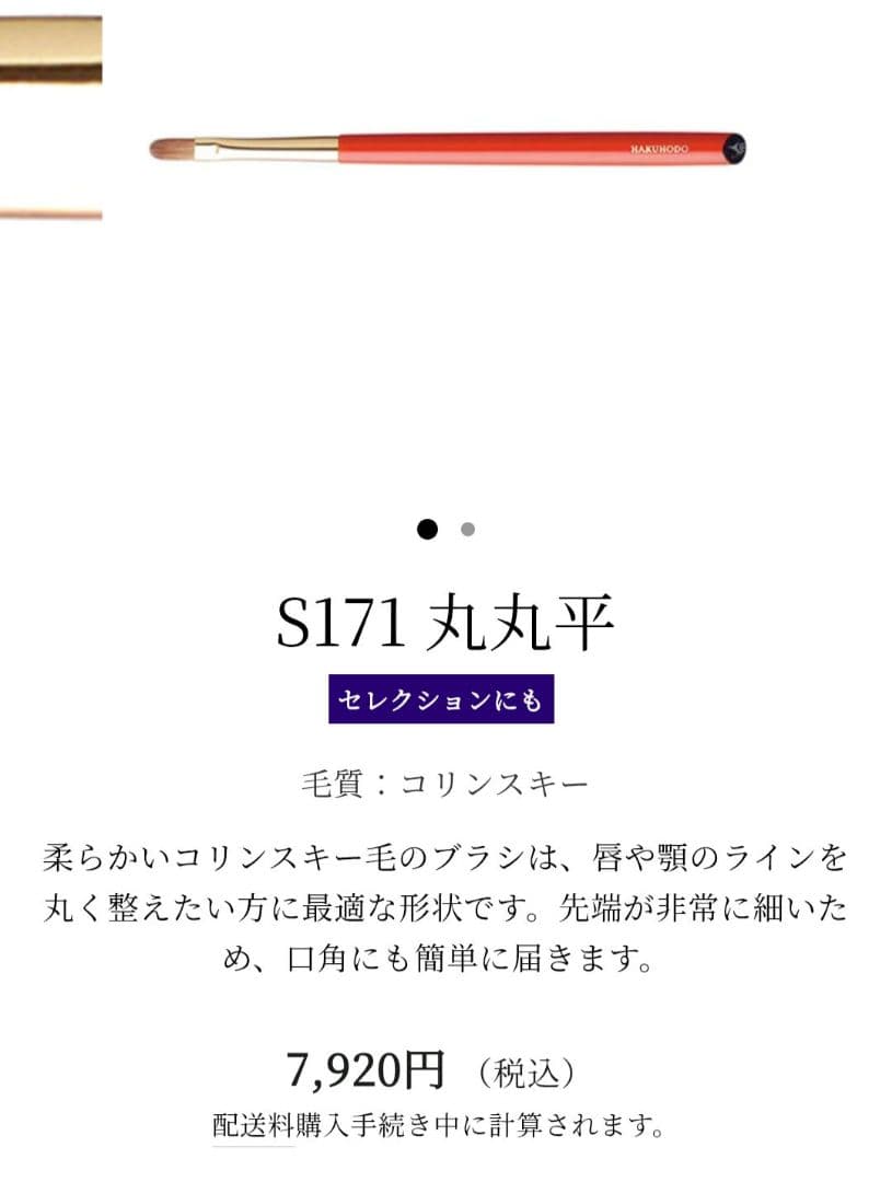 白鳳堂　MISAKO メイクブラシセット 5本セット