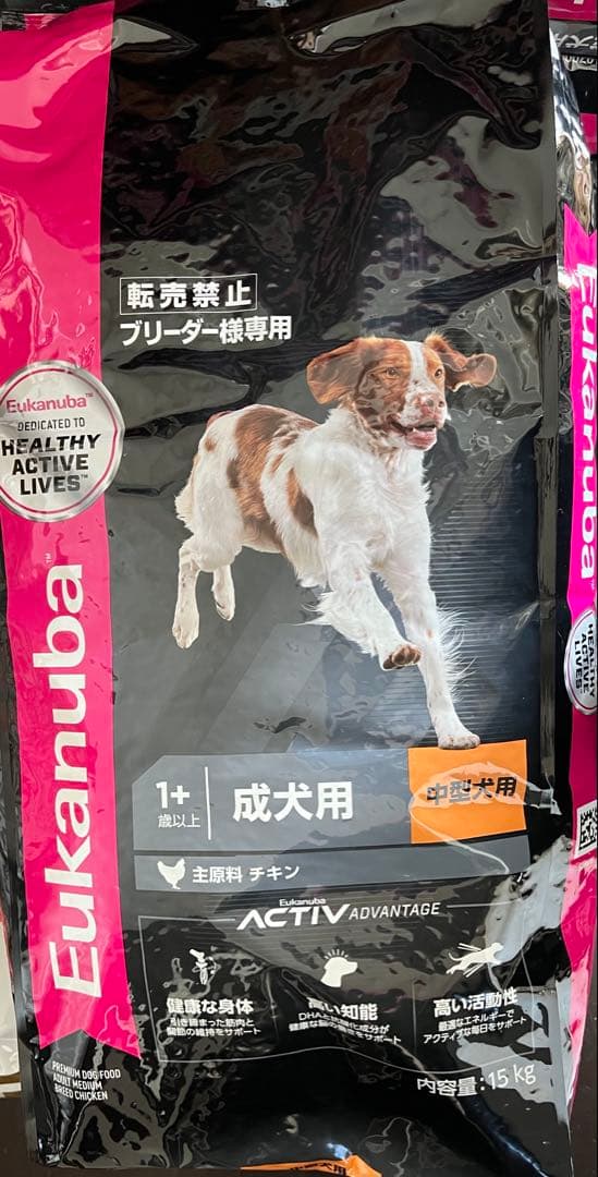 Eukanuba ミディアムアダルト 15kg