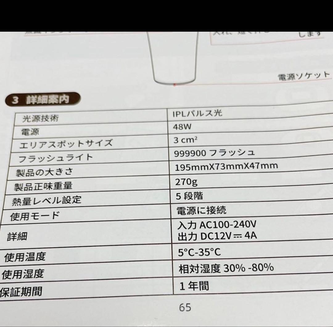 IPL Hair Removal JD-TM012 Svoky 脱毛器