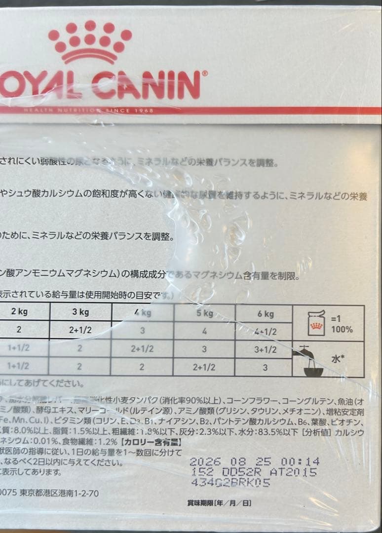  CANIN ユリナリー-S/O 85g×24