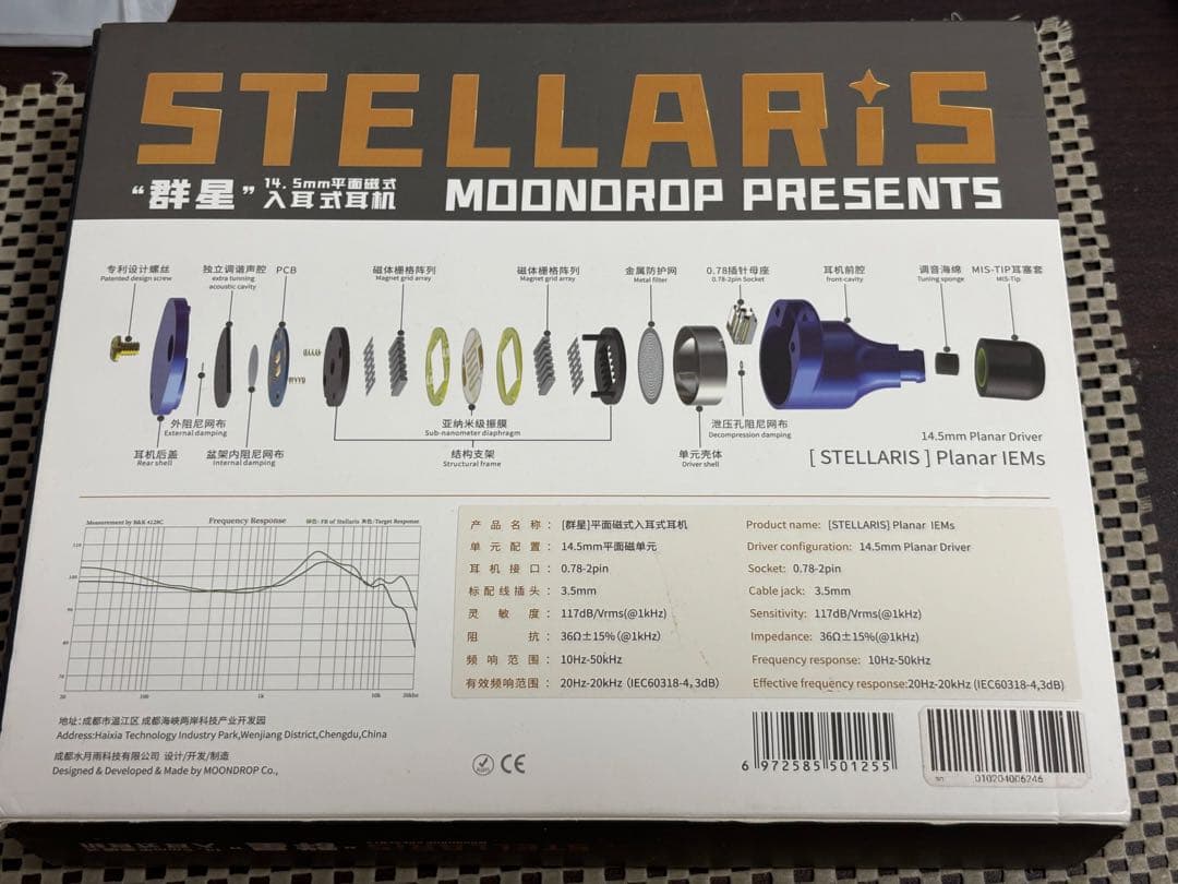 MOONDROP（水月雨）STELLARiS 完品+イヤーピース