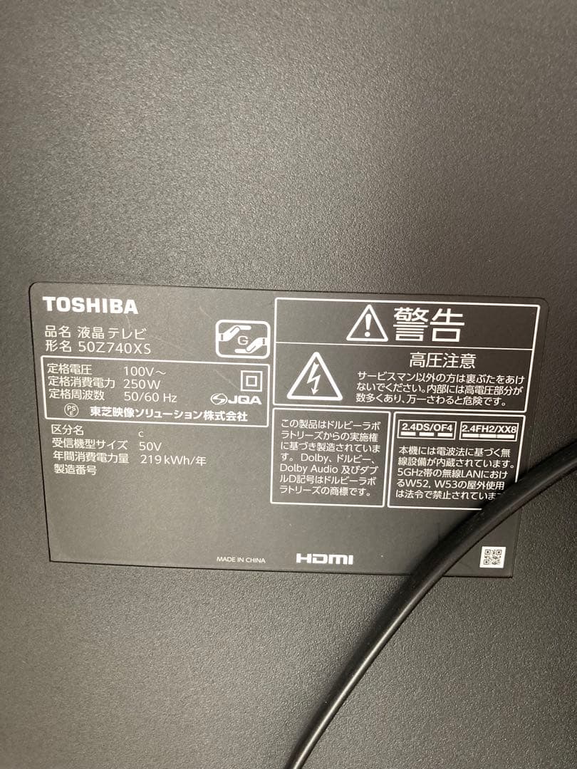 TOSHIBA REGZA 50V型 50Z740XS 4Kテレビ　50インチ
