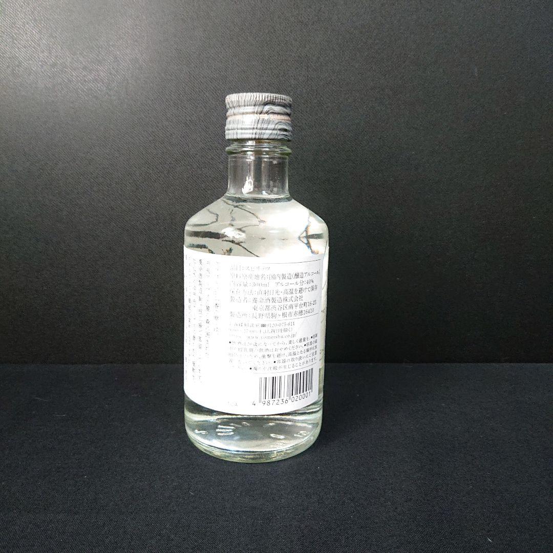 ジン サントリー 六 ボタニスト 香の雫