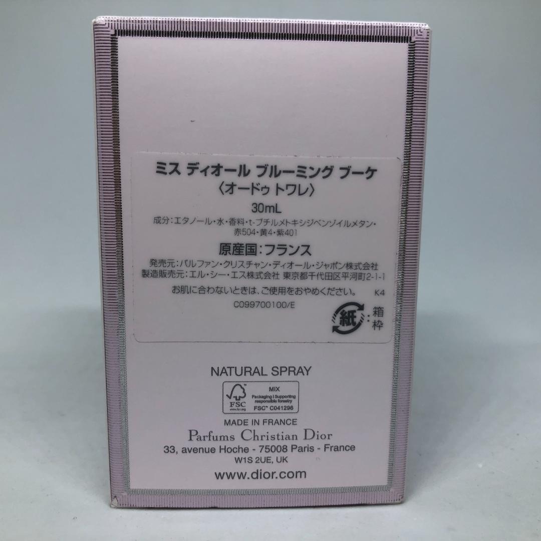 ミスディオール ブルーミングブーケ 30mL　E357
