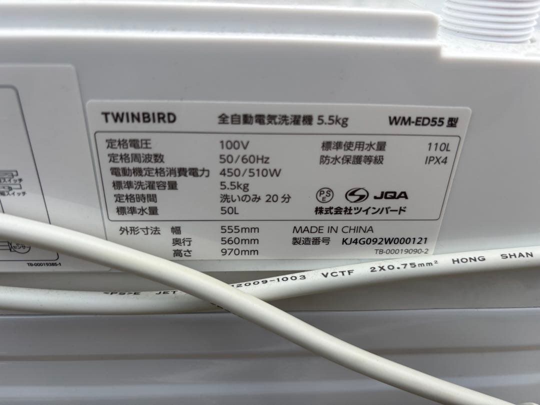 高年式 美品 ツインバード5.5kg洗濯機 WM-ED55 2024年製⭐︎