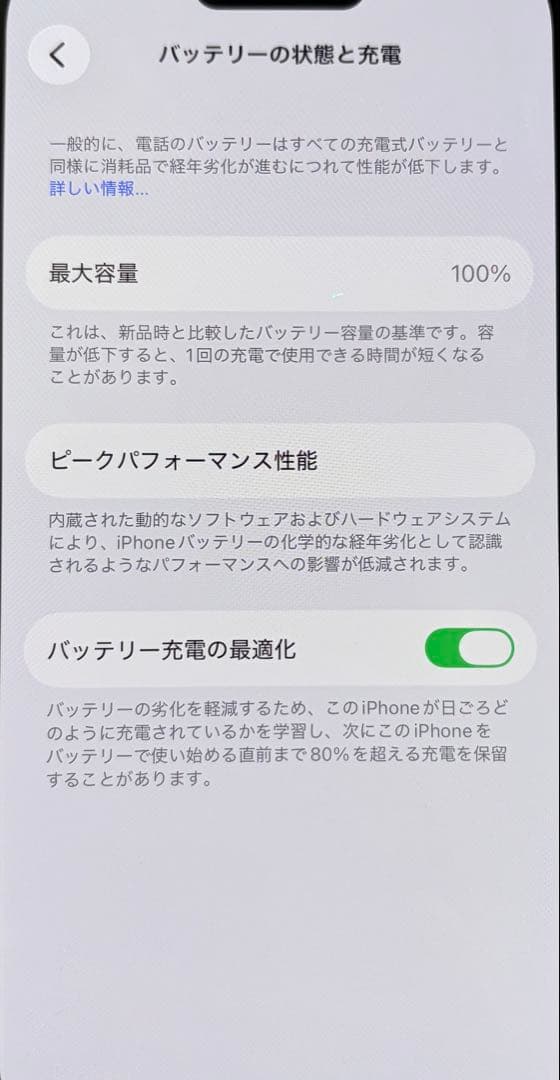 【ジャンク】Apple iPhone14Pro ディープパープル　256GB