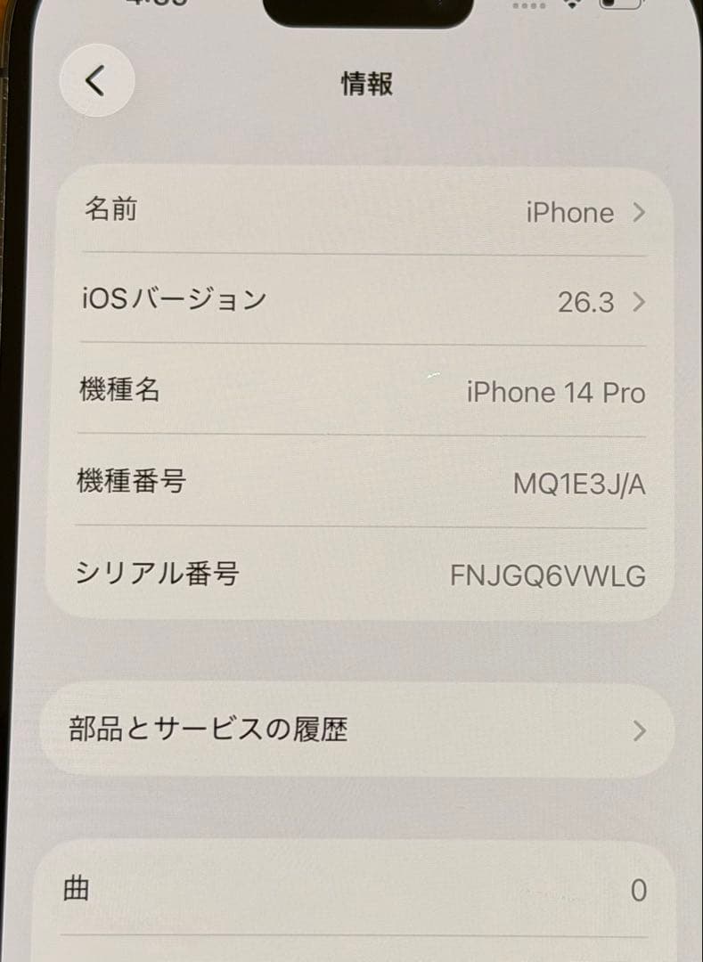 【ジャンク】Apple iPhone14Pro ディープパープル　256GB