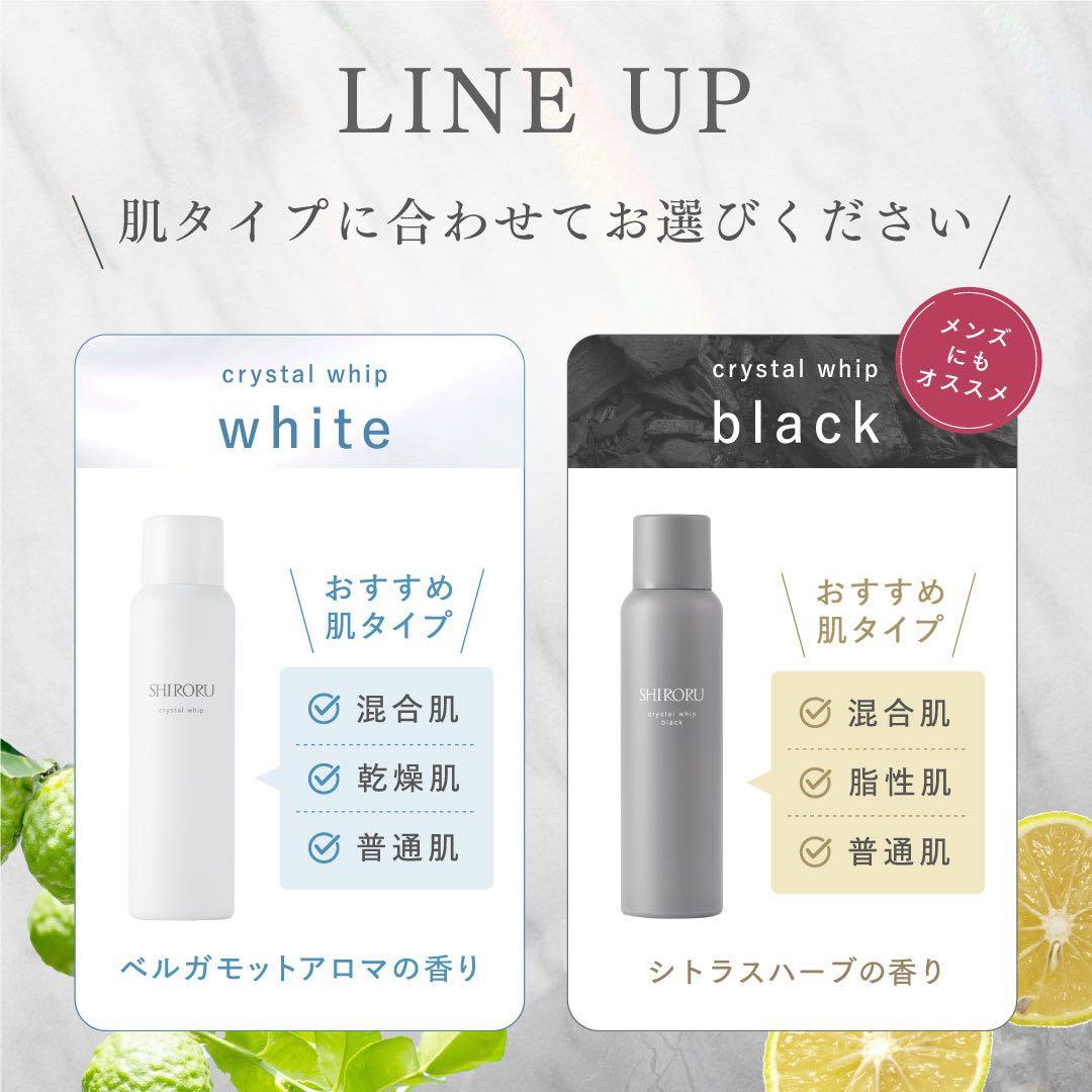 【新品未使用】クリスタルホイップブラック6本　1600円/1本(定価3600円)