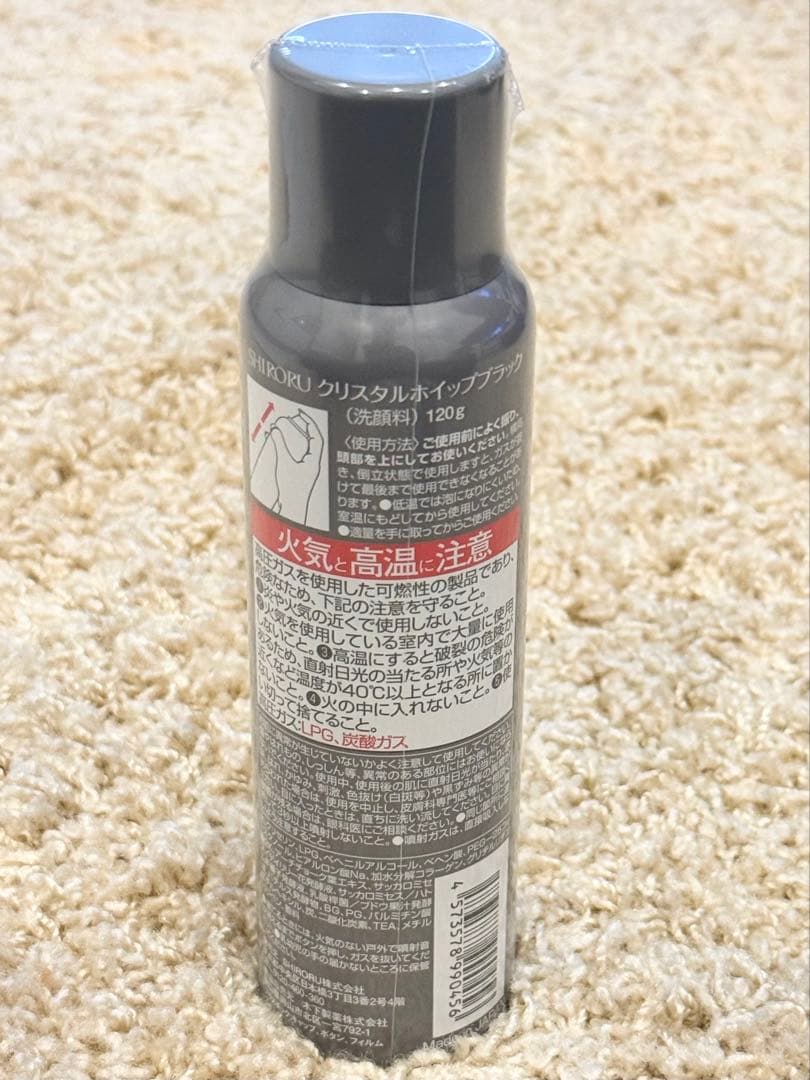 【新品未使用】クリスタルホイップブラック6本　1600円/1本(定価3600円)