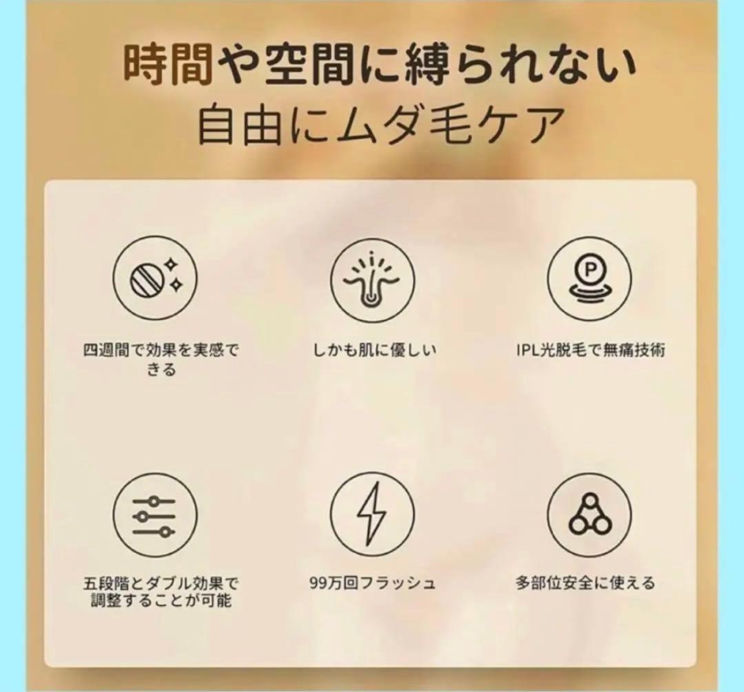 【❣️】全身使用可 IPL光脱毛器 99万発照射 家庭用 VIO可 男性女性OK✨️