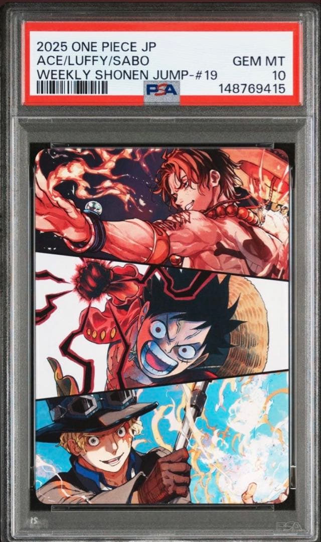 4連番PSA10 ワンピース ジャンプ 応募者全員サービス　ルフィ エース サボ