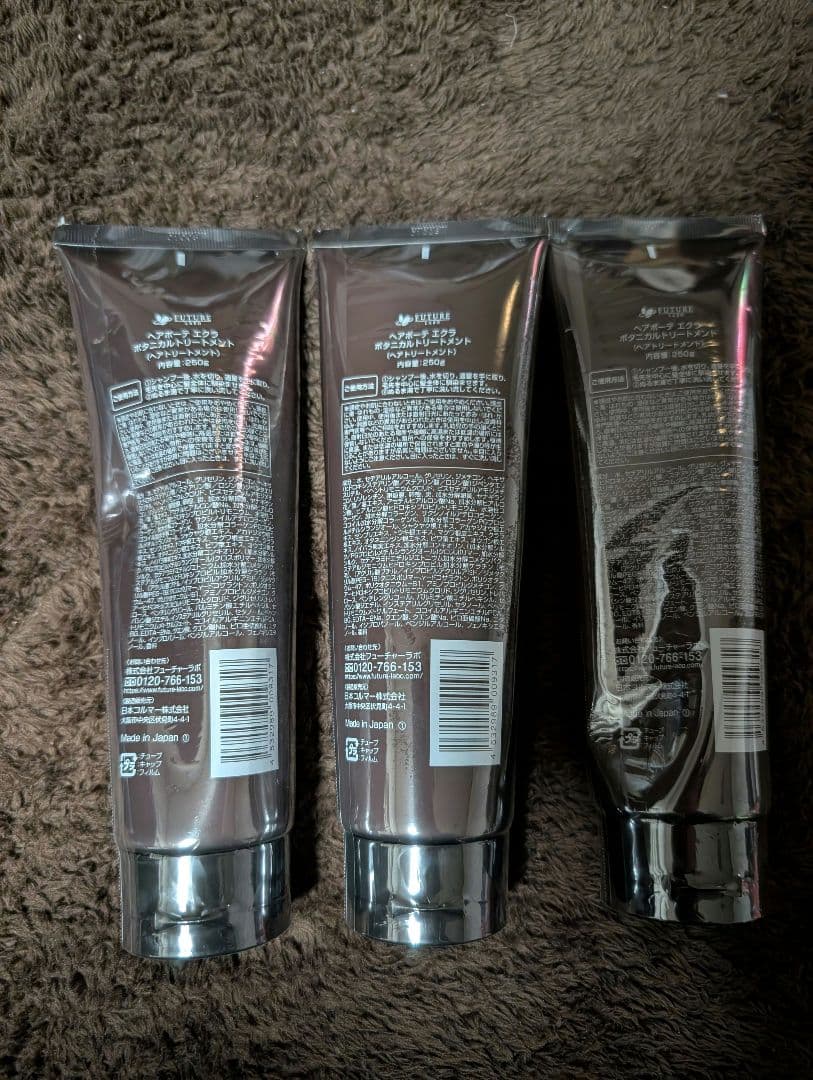 【新品未開封】ヘアボーテ　エクラ　ボタニカル　トリートメント250g 3本セット