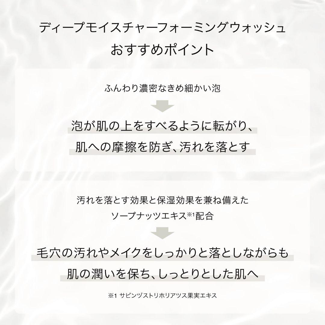F ORGANICS ディープモイスチャーフォーミングウォッシュ 3本