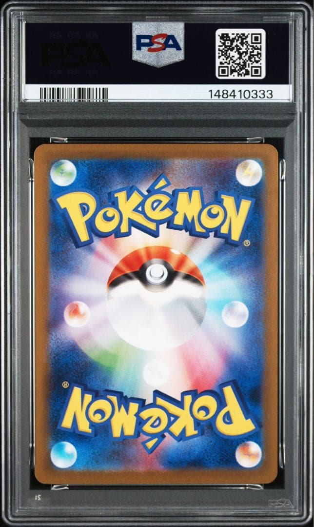 【PSA10】ポケモンカード ブースターex SAR テラスタルフェスex