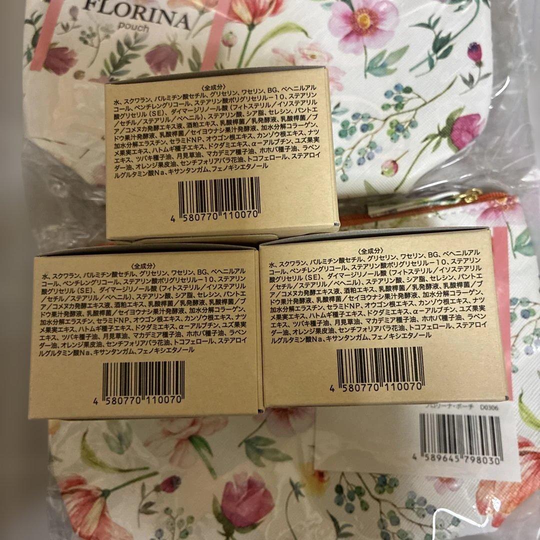 イミニリペアエモリエントクリーム(30g)×3+フロリーナポーチ×2