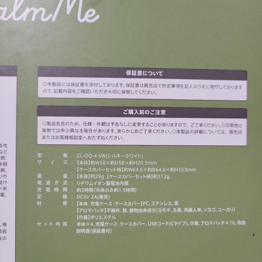 CalmMe　ハーバルQ