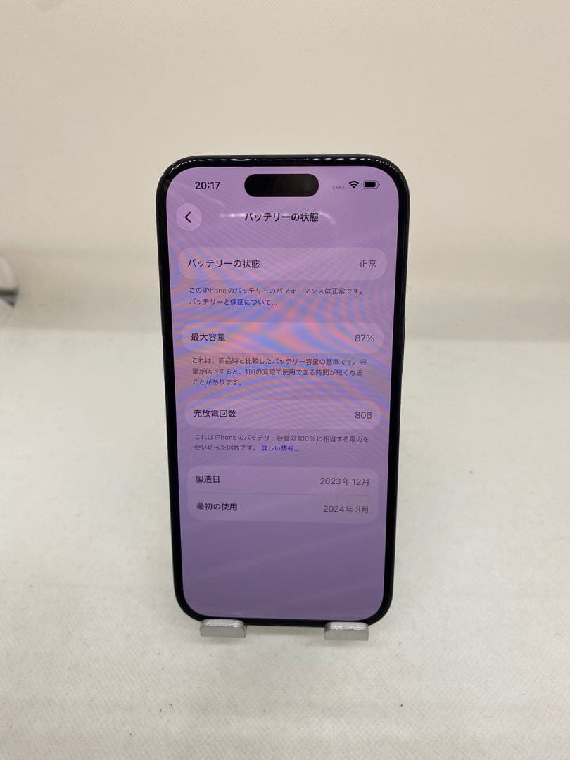 Iphone 15 128GB Sim フリー　15144