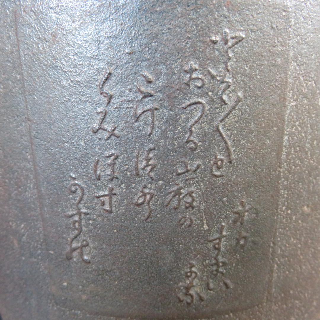 茶釜 高橋敬典 筒釜 人間国宝 茶道具 茶器 木箱 共箱