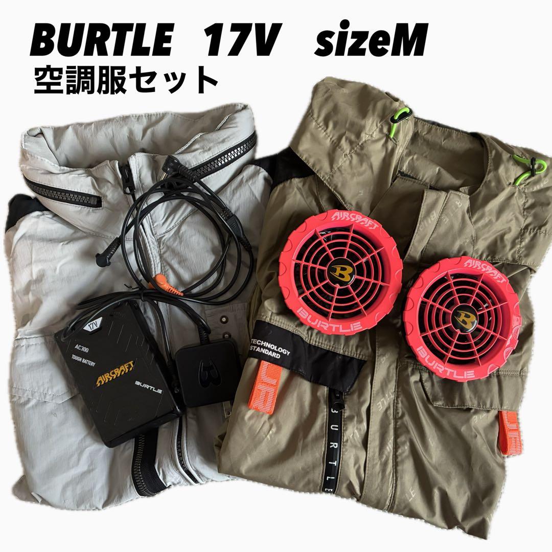 BURTLE AIRCRAFT 17V 空調服セット Mサイズ
