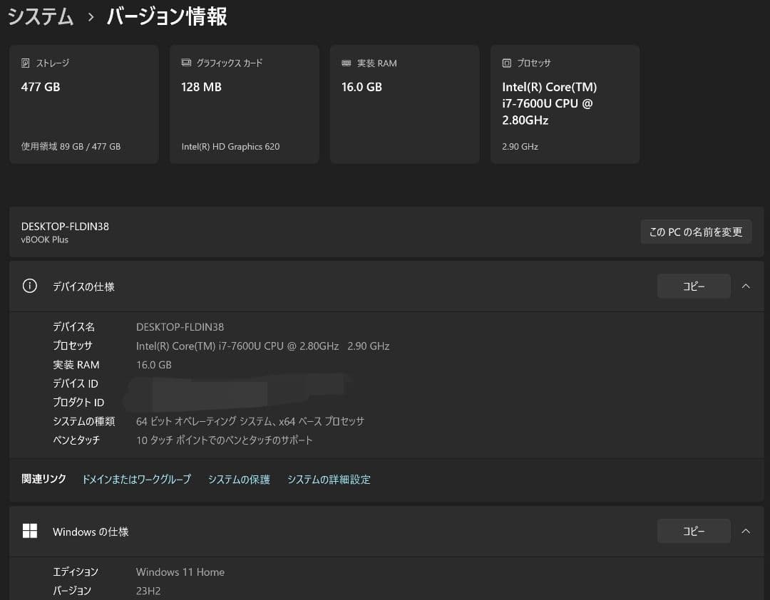 【ジャンク】WindowsタブレットPC