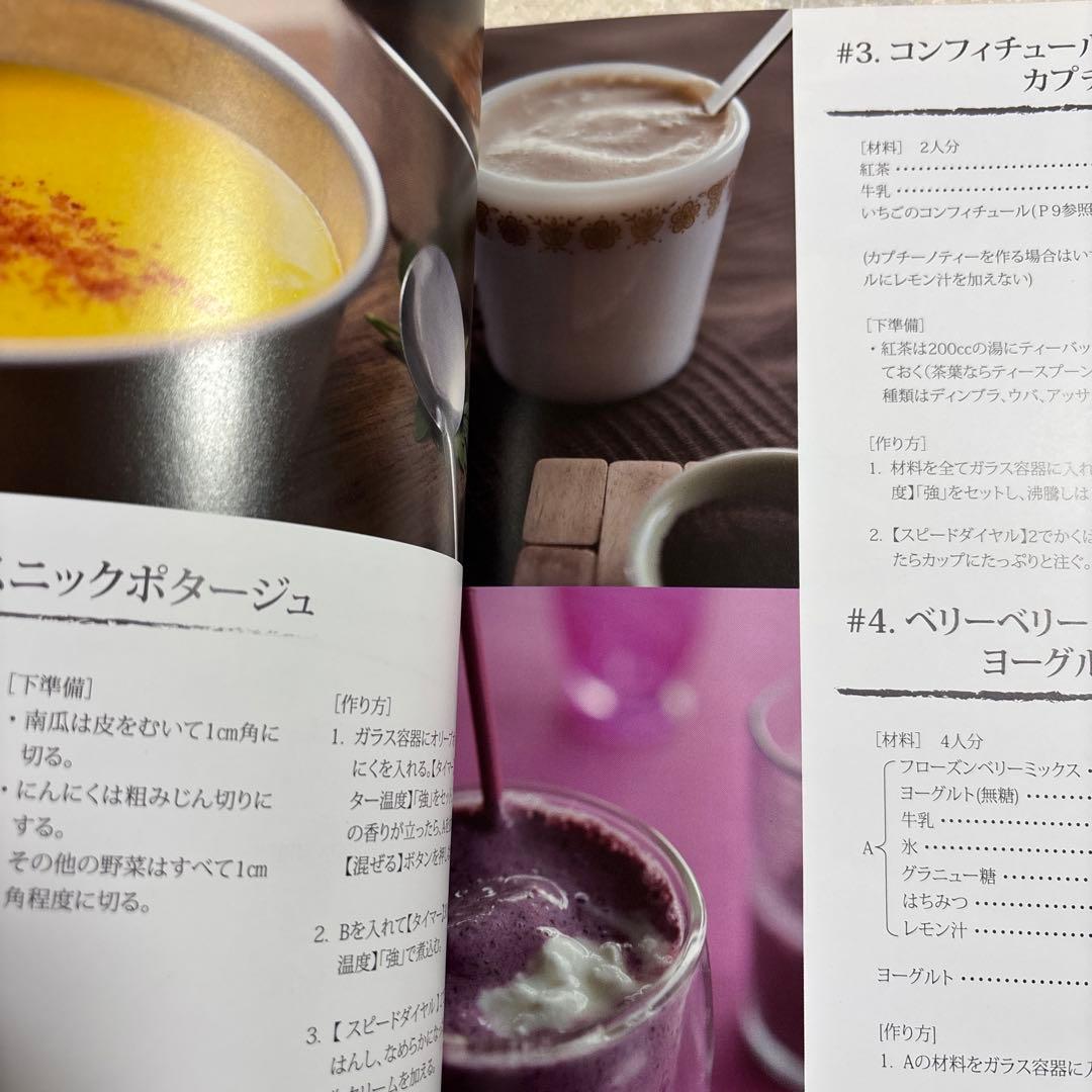 未使用　クイジナート　 ブレンダー 黒
