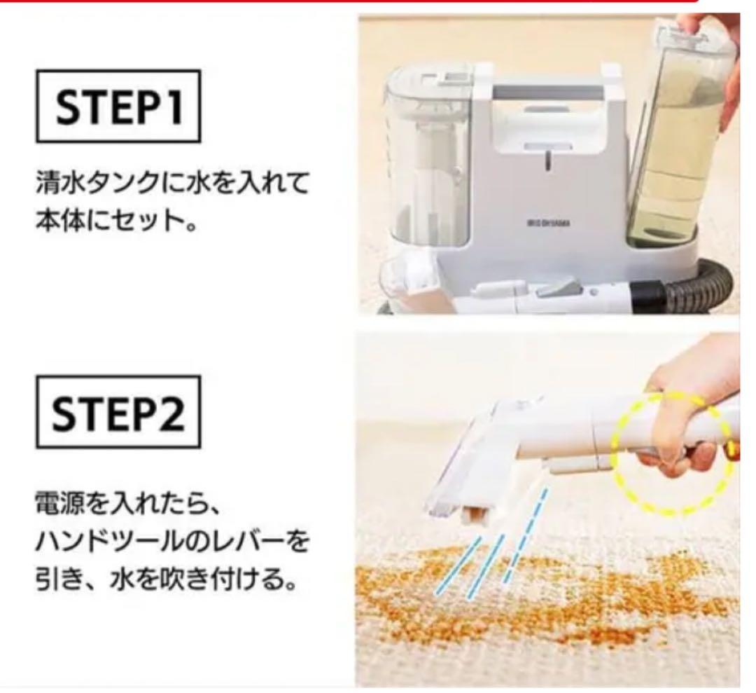 2024年製リンサークリーナー掃除機 RNSK-P10 ホワイト美品！