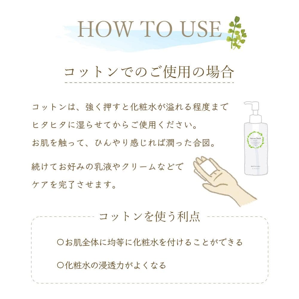敏感肌用化粧水（高保湿）145ml×5  天然ヒト型セラミド