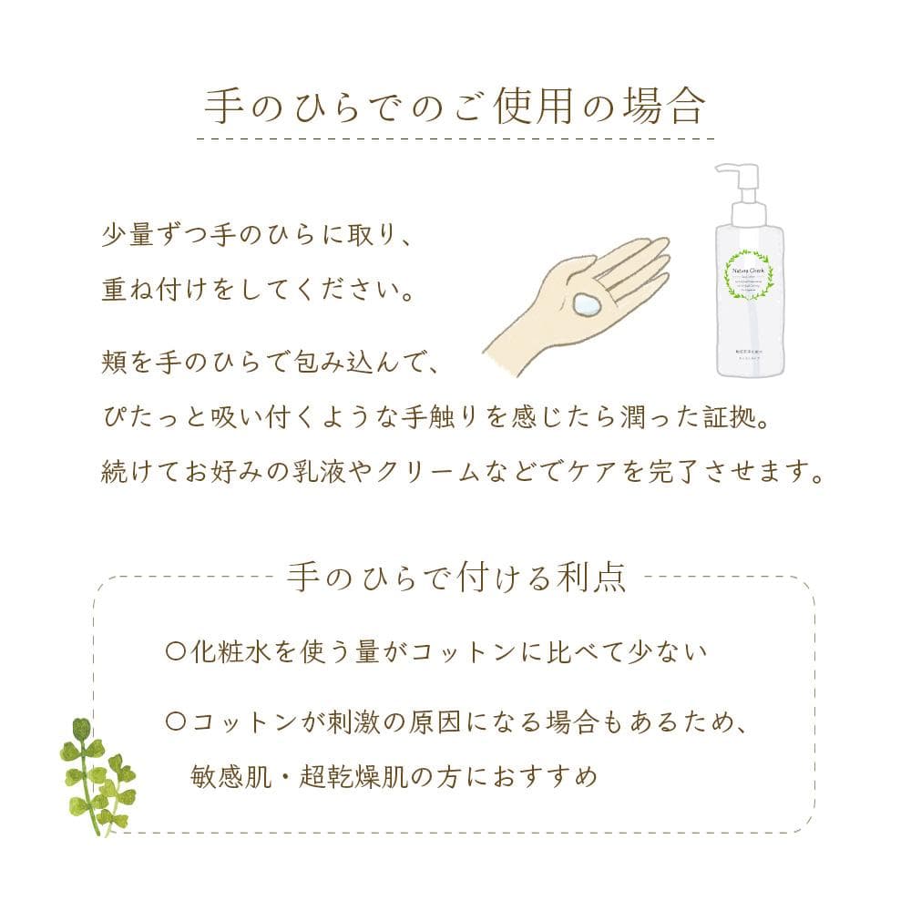 敏感肌用化粧水（高保湿）145ml×5  天然ヒト型セラミド