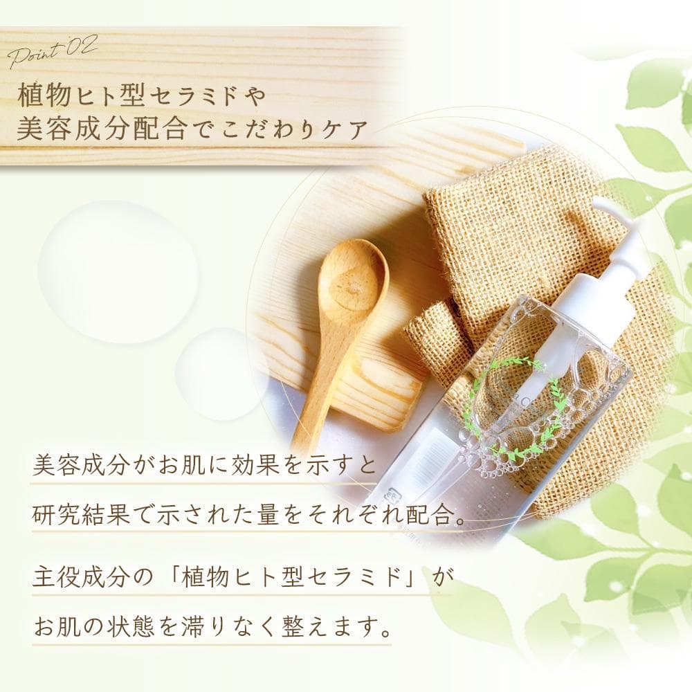 敏感肌用化粧水（高保湿）145ml×5  天然ヒト型セラミド
