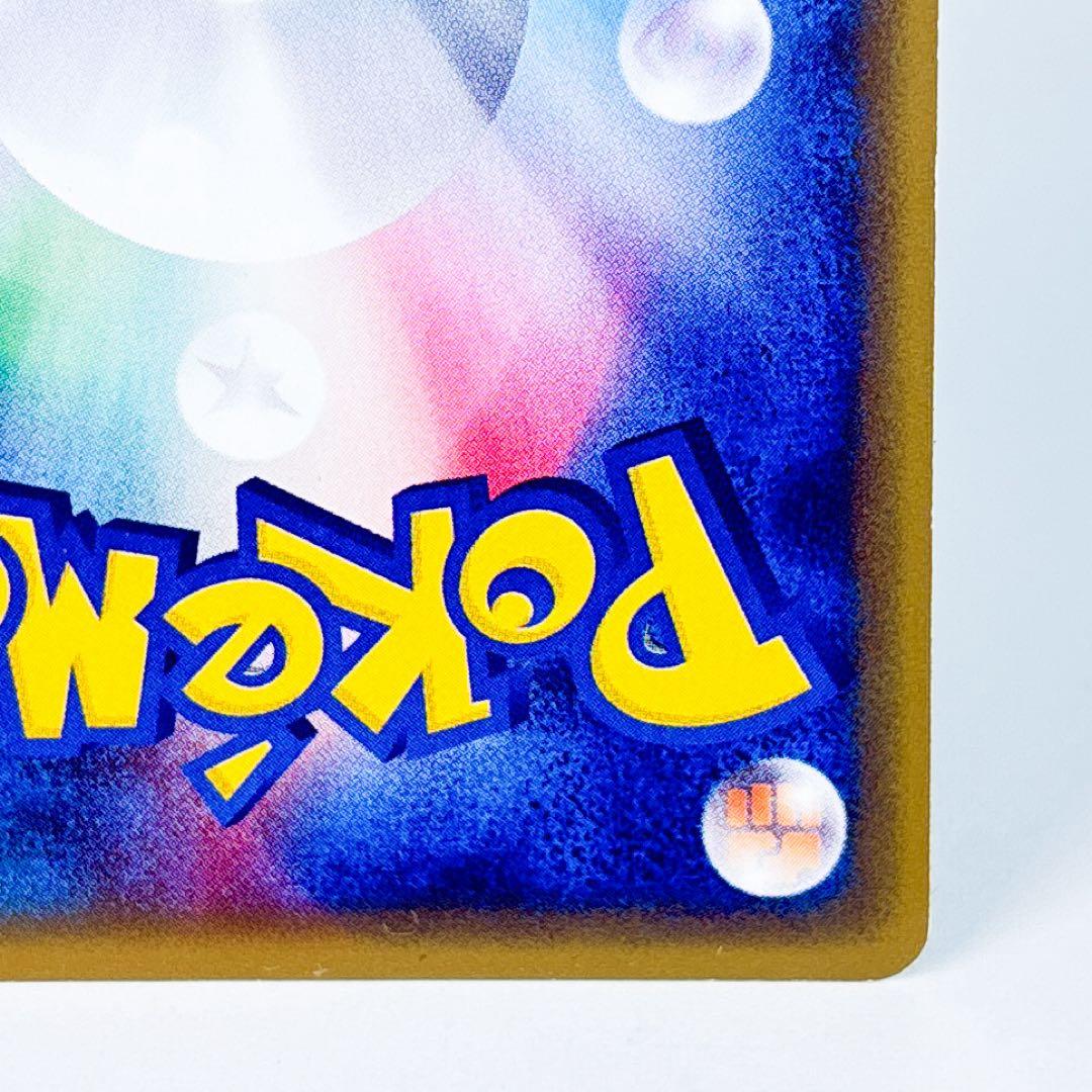 ウソッキー ポケモンカードe eプラス ホロ 058/087
