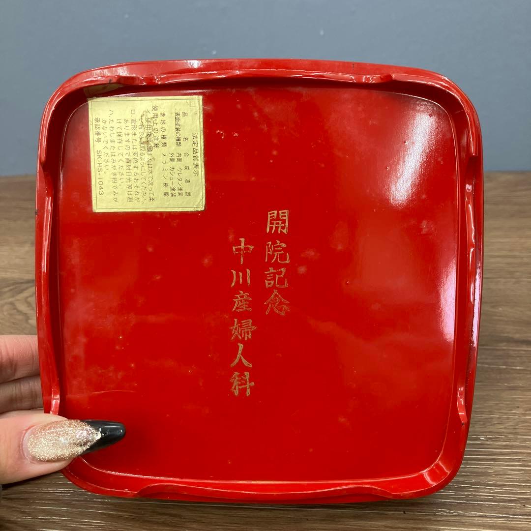 E-2 昭和レトロ 仙台堆朱 漆器セット 三段重箱＆菓子鉢 記念刻印あり