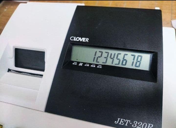 レジスター JET320R 複合税率インボイスレジスター　224207