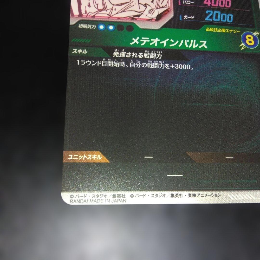 ドラゴンボールヒーローズ　ugm9-sec2 lc ベジット 美品