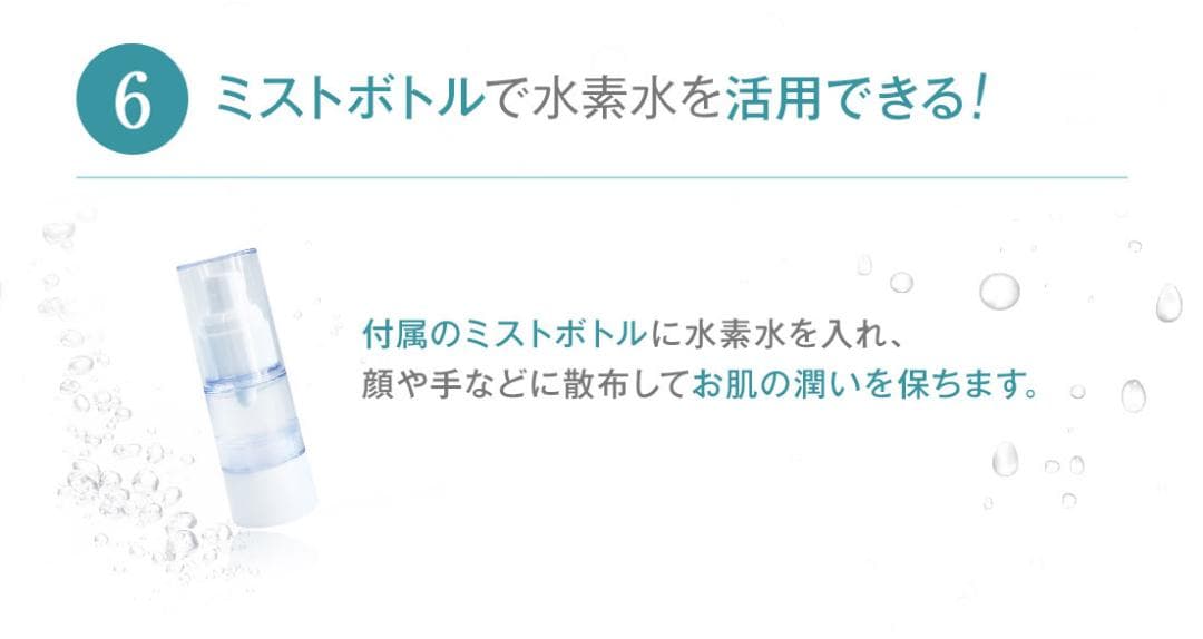 【中古】Dr. Hydrogen Bottle ドクター水素ボトル カニューレ付