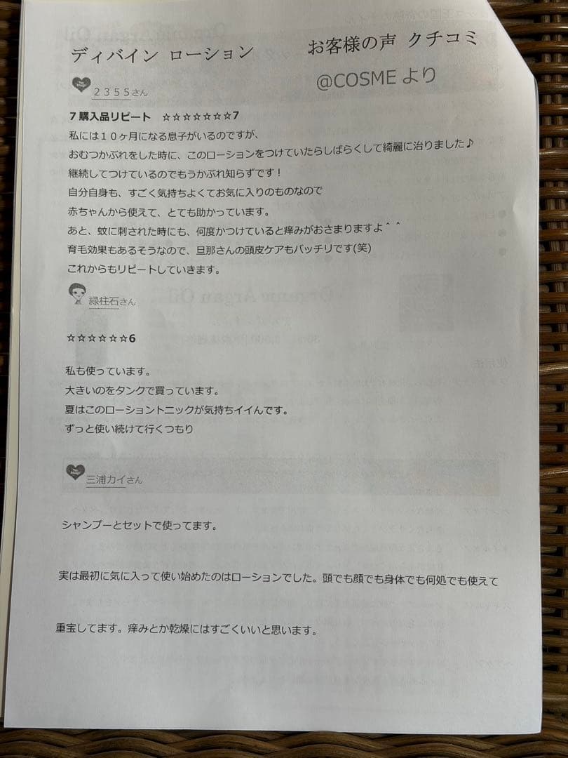 【宮内庁献上品】漢方ディバイン　シャンプー500ml・ローション300ml