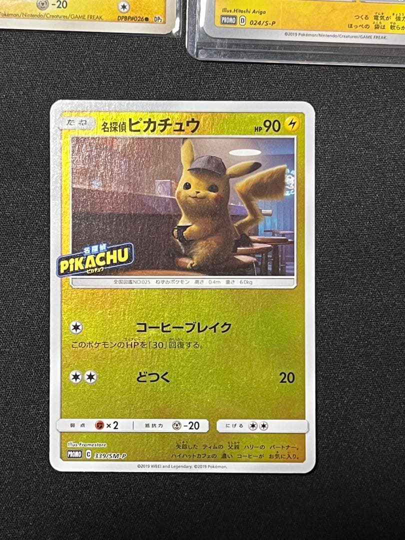 ポケモンカード　ピカチュウ　3枚　プロモカード　Pikachu Promo