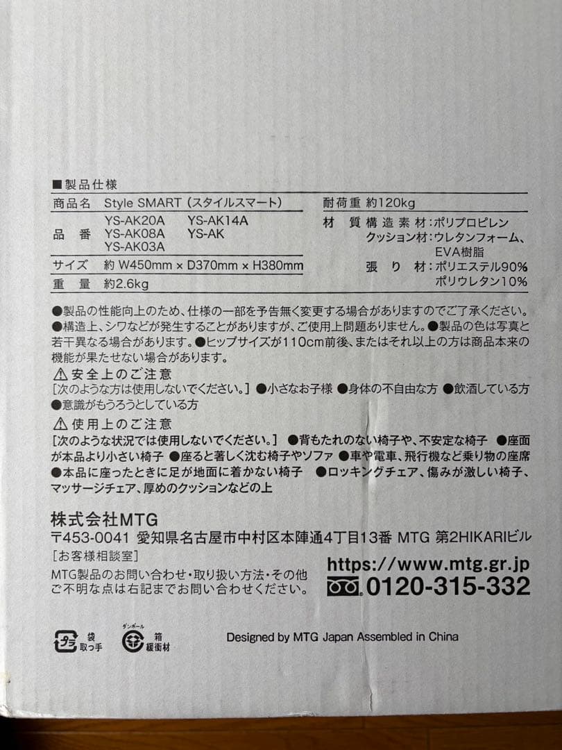 Style Seat Smart スタイルシートスマート骨盤・姿勢矯正