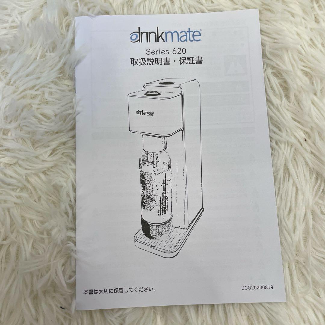 炭酸水メーカー drinkmate Series 620 ボトル付き