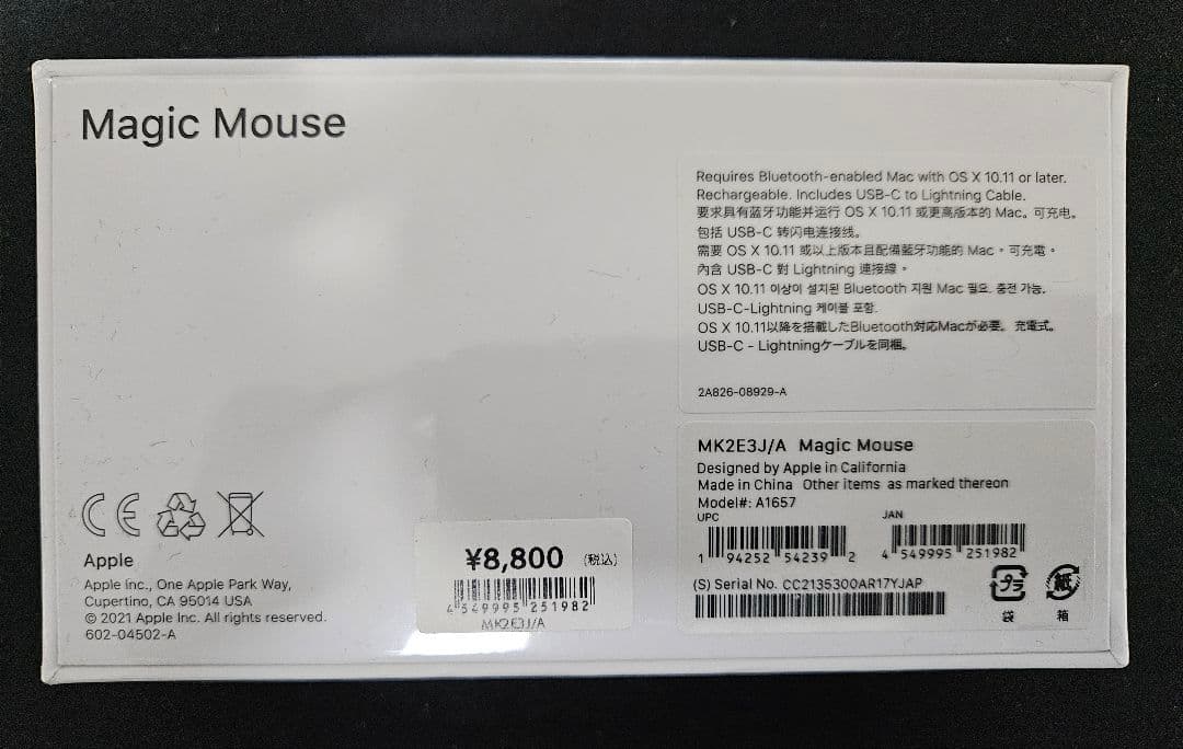Apple Magic Mouse2 ホワイト 新品 未開封
