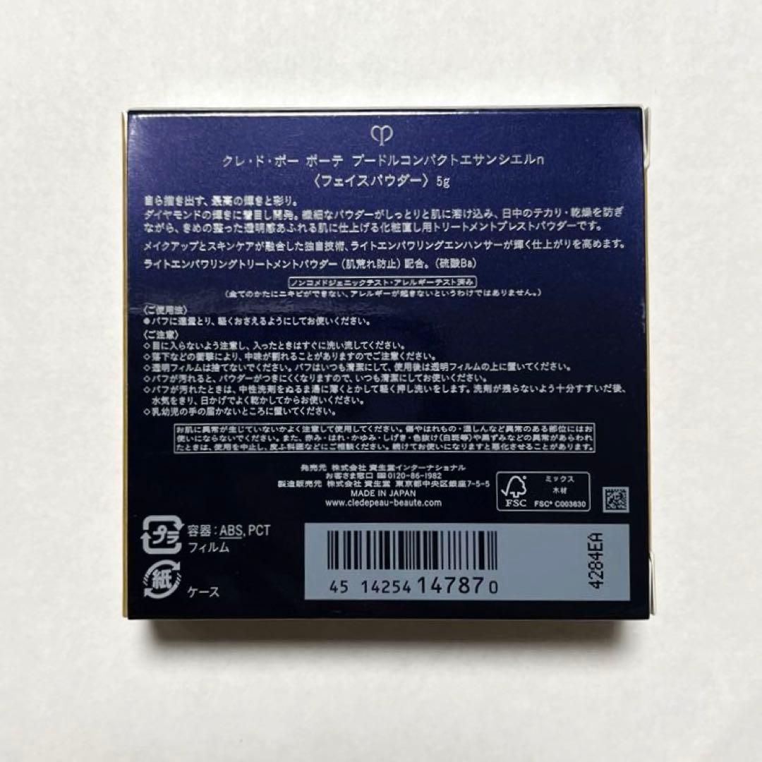 クレドポーボーテ プードルコンパクトエサンシエルｎ　フェイスパウダー　5g