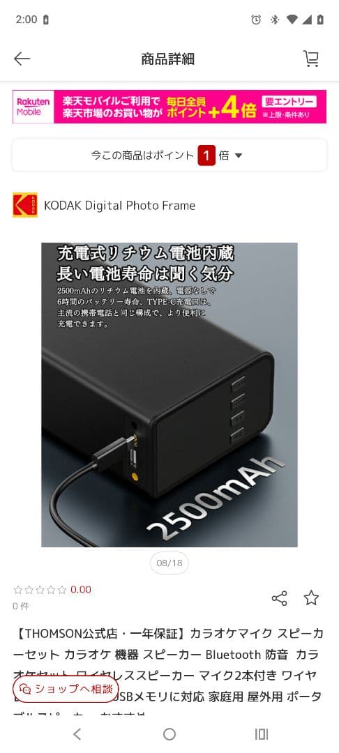 中古　THOMSON GK600 カラオケスピーカーセット　おまけマイク2本