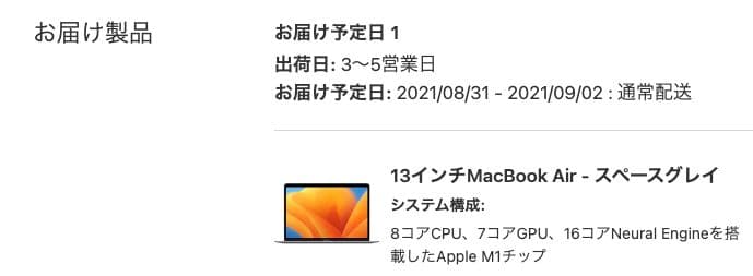 Macbook Air M1 13インチ Late2020 スペースグレイ 中古