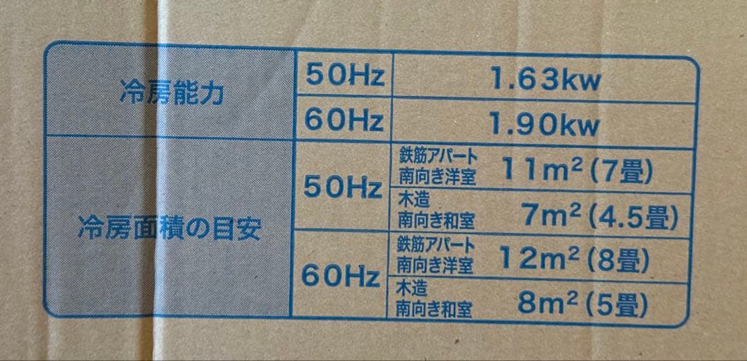美品　Haier ハイアール　窓用エアコン　窓枠付き　JA-18T 工事不要