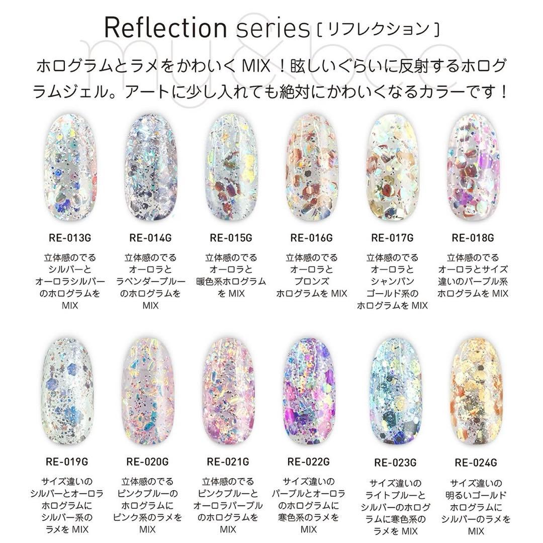 my&bee マイビー リフレクション２ 12色セット　新品未開封