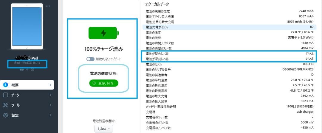 iPad 第7世代 128GB Wi-Fiモデル